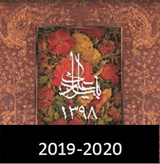 2019-2020